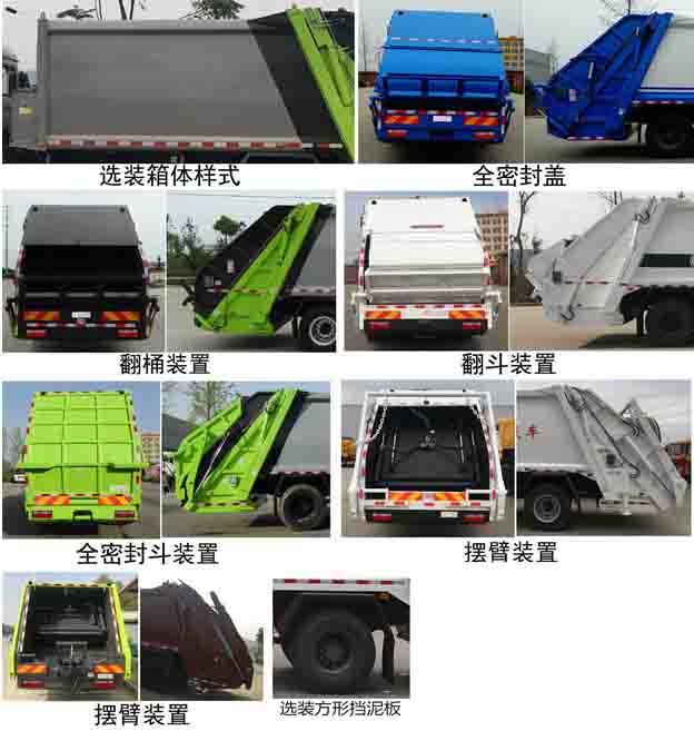 程力牌CL5181ZYS6HB型壓縮式垃圾車(chē)
